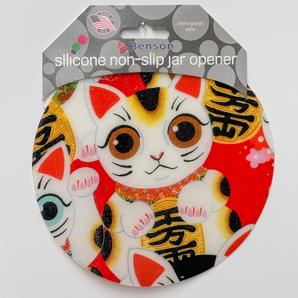 Very Pretty Jar Openers